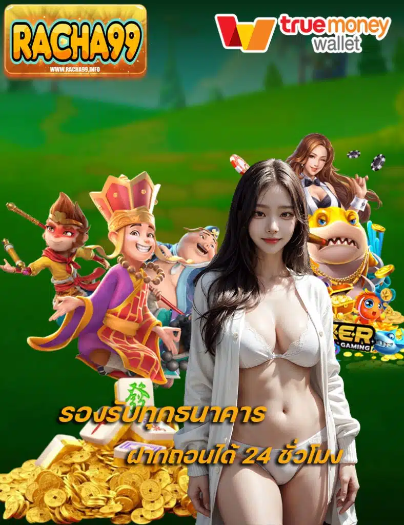 racha99